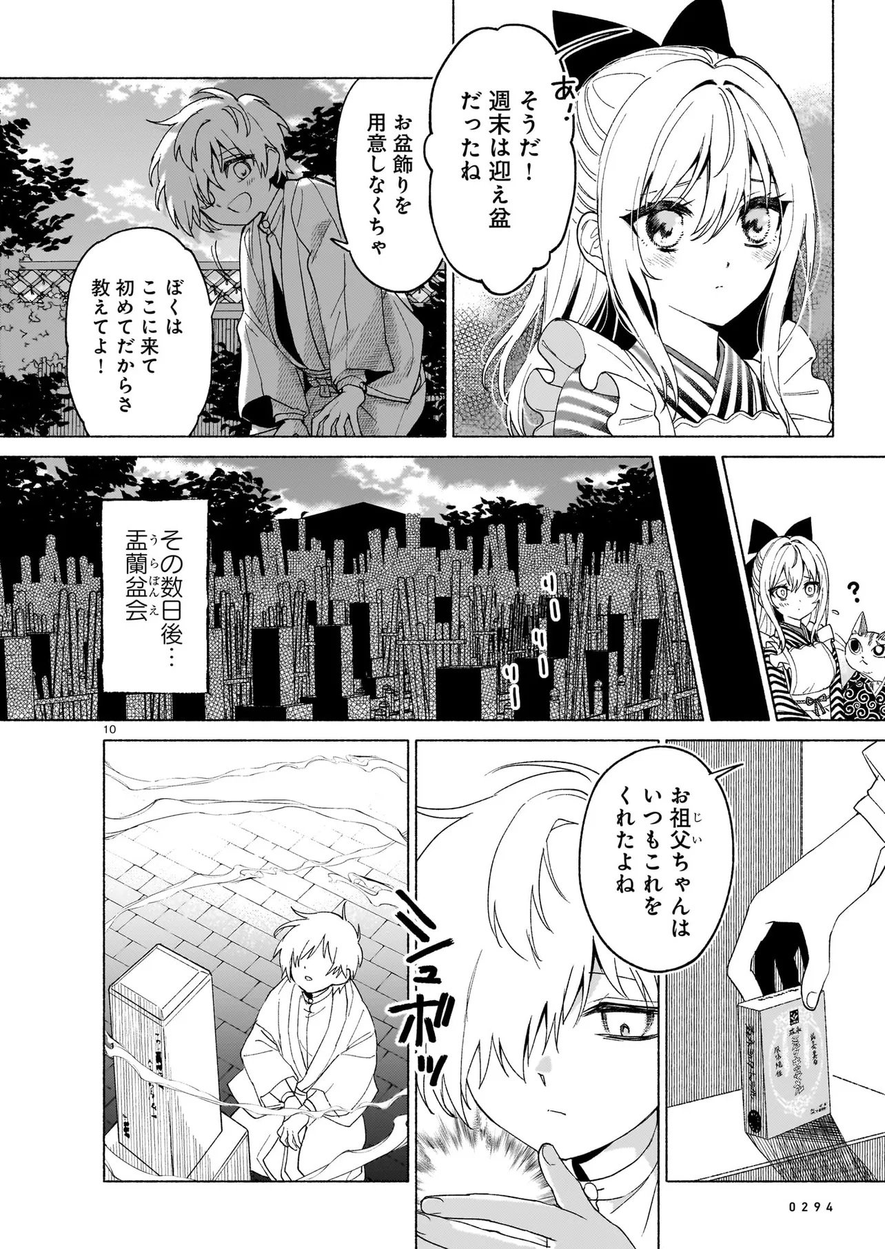KAII JIKENTCHOU HYUUDORO Chap 2 - Pic 10