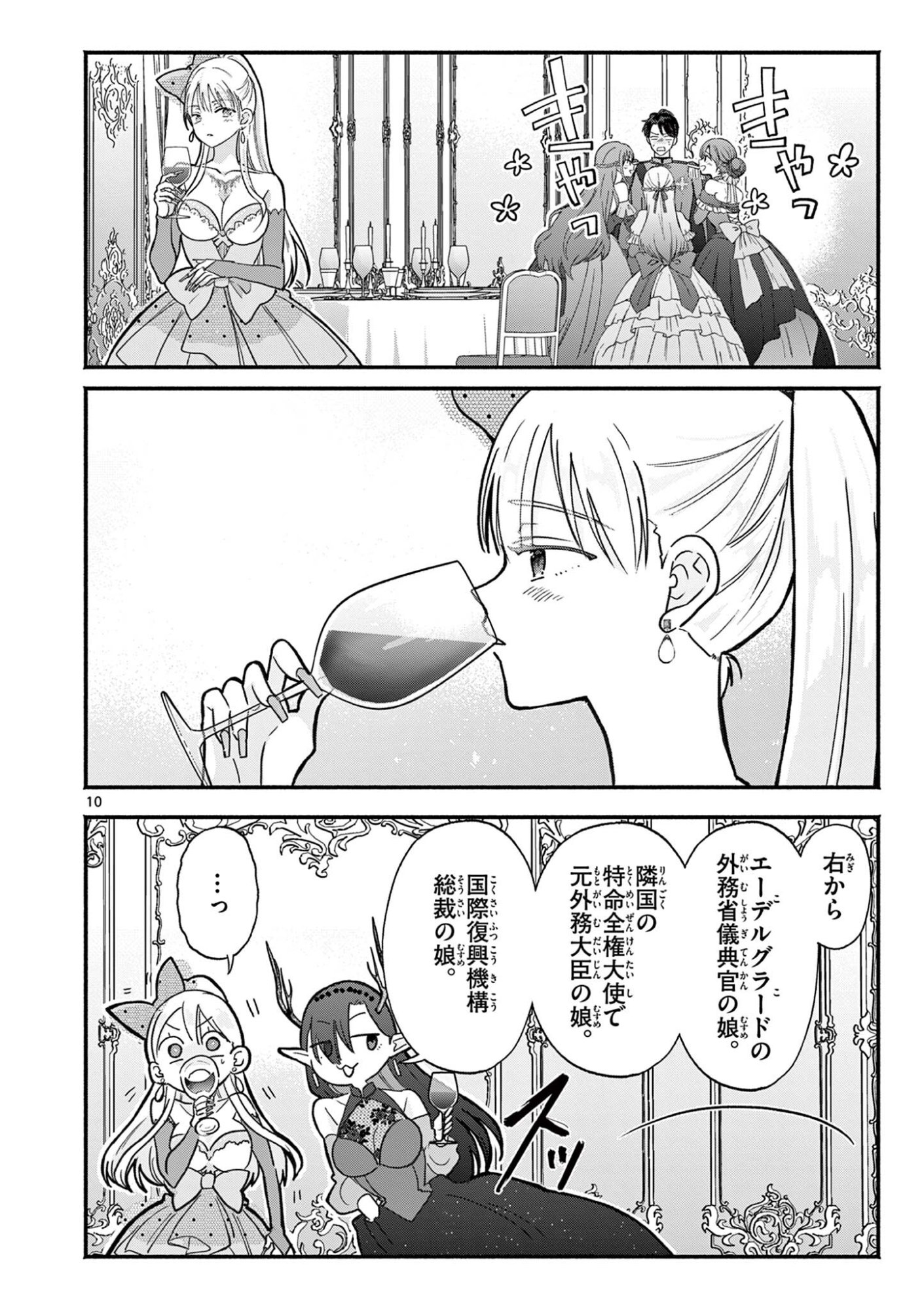 GYARU SHINKAN WA RIZARE GA DARUI - RAW Chap 23 - Pic 10