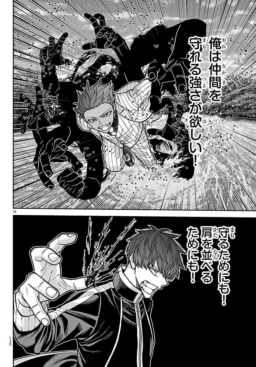TOUGEN ANKI - RAW Chap 288 - Pic 10