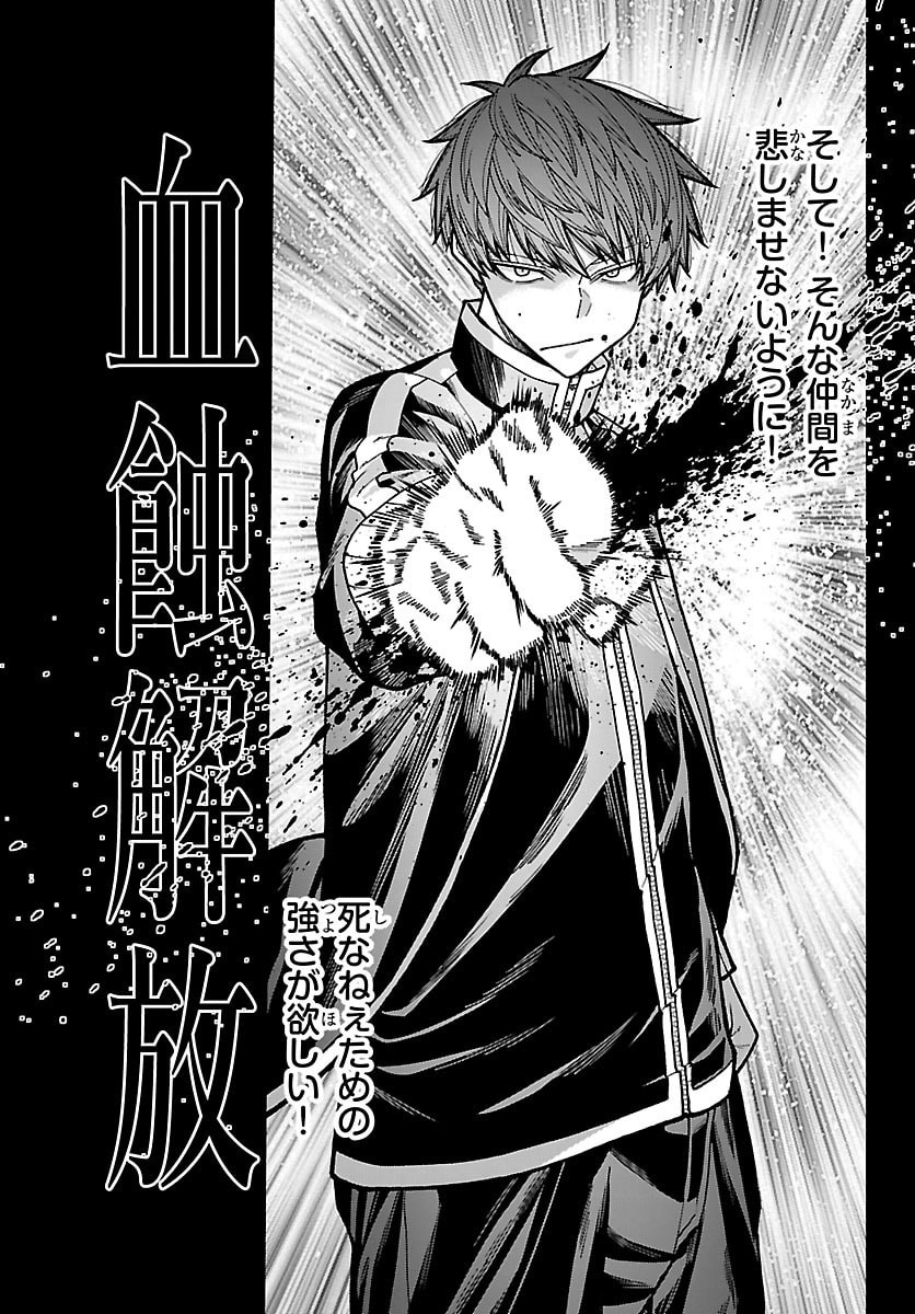 TOUGEN ANKI - RAW Chap 288 - Pic 11