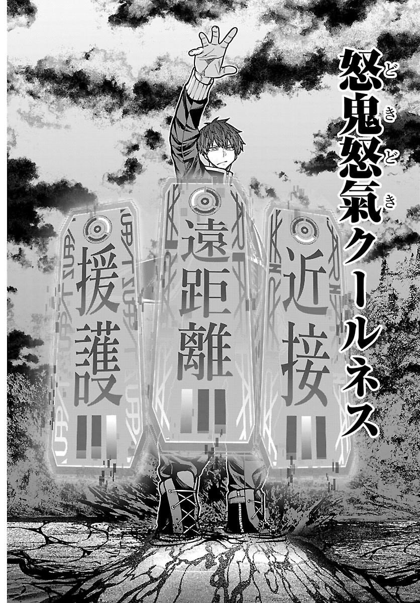 TOUGEN ANKI - RAW Chap 288 - Pic 12