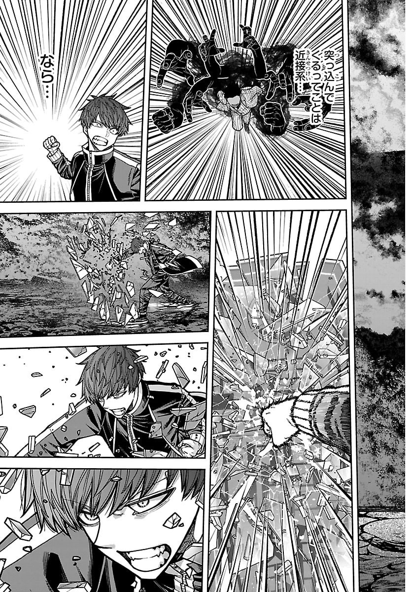 TOUGEN ANKI - RAW Chap 288 - Pic 13
