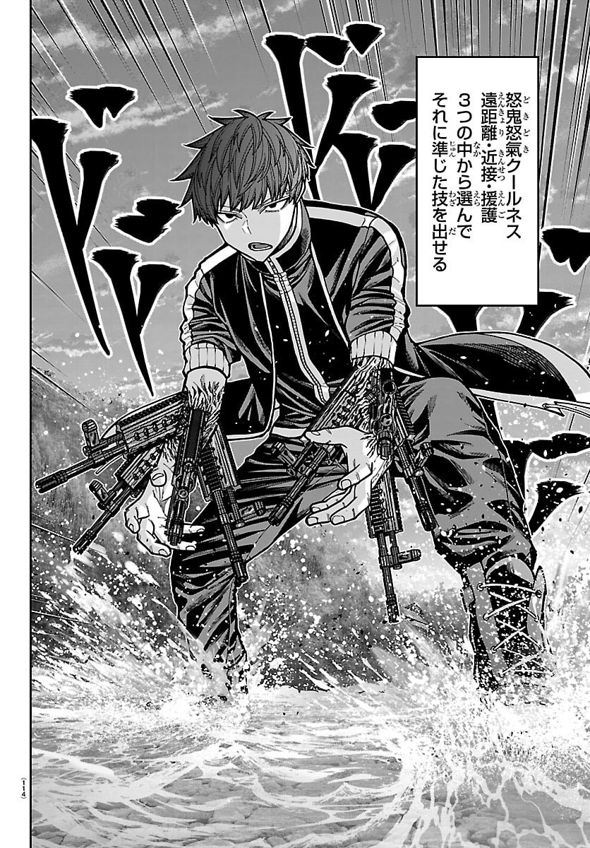 TOUGEN ANKI - RAW Chap 288 - Pic 14