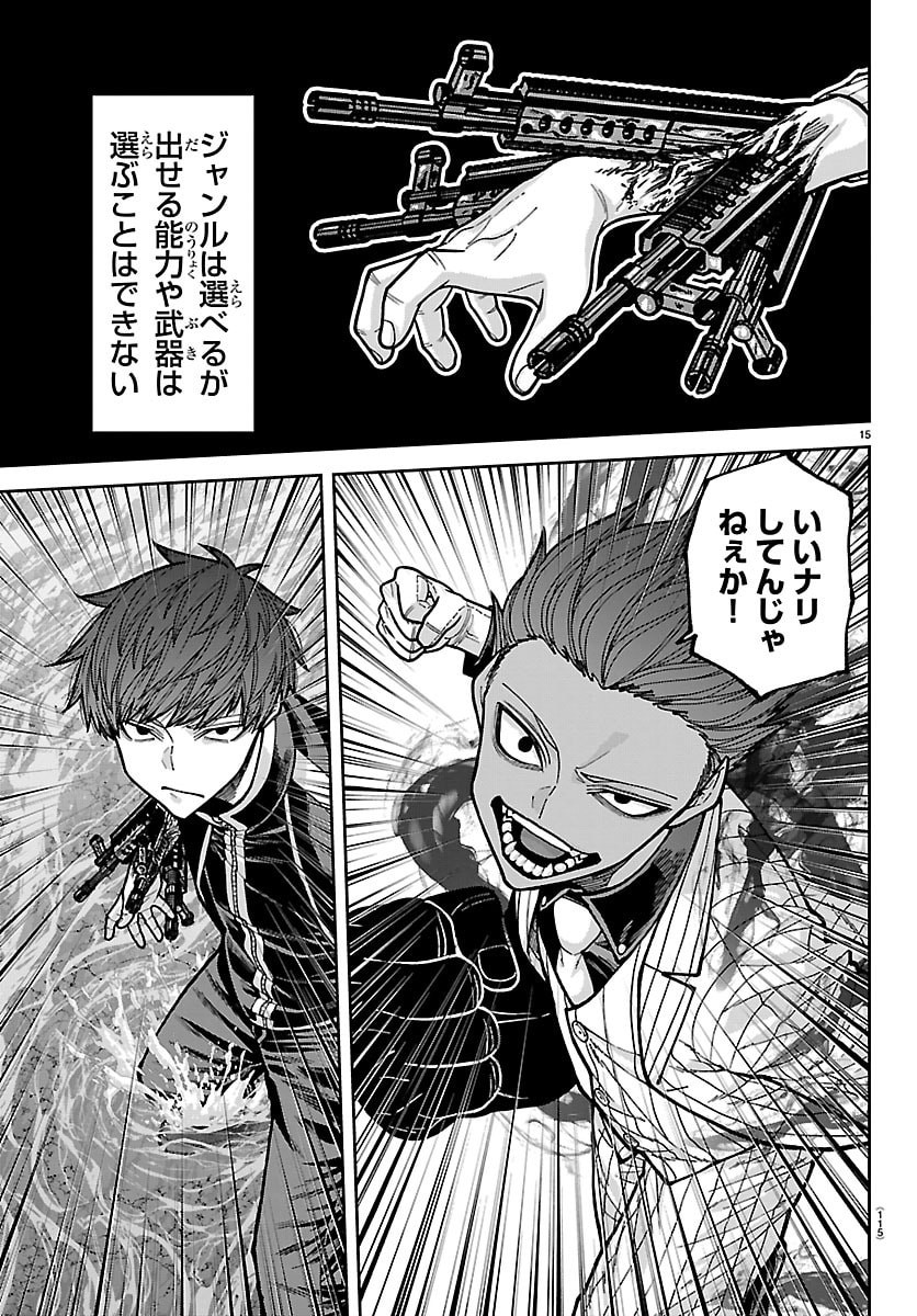 TOUGEN ANKI - RAW Chap 288 - Pic 15