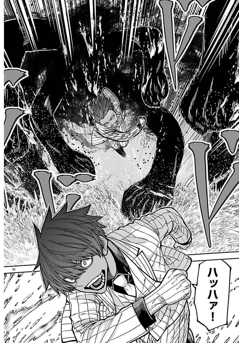 TOUGEN ANKI - RAW Chap 288 - Pic 16