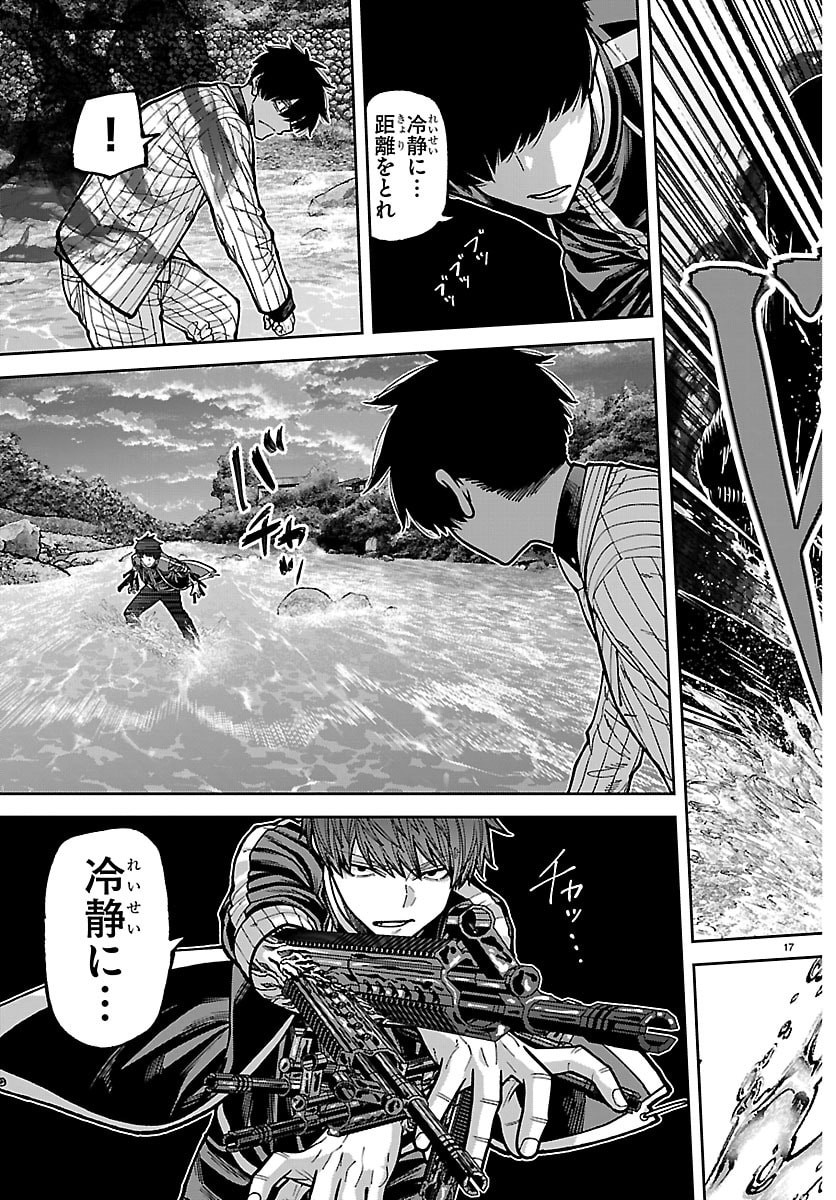 TOUGEN ANKI - RAW Chap 288 - Pic 17