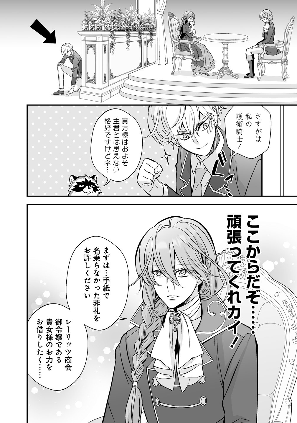KUZU-OUJI YARINAOSU! ~ZAMAA SARETE SHINDA KEDO, KONDA WA SUJUGAKI BUCHIKOWASHITE IKINOBIRU~ RAW Chap 8 - Pic 11