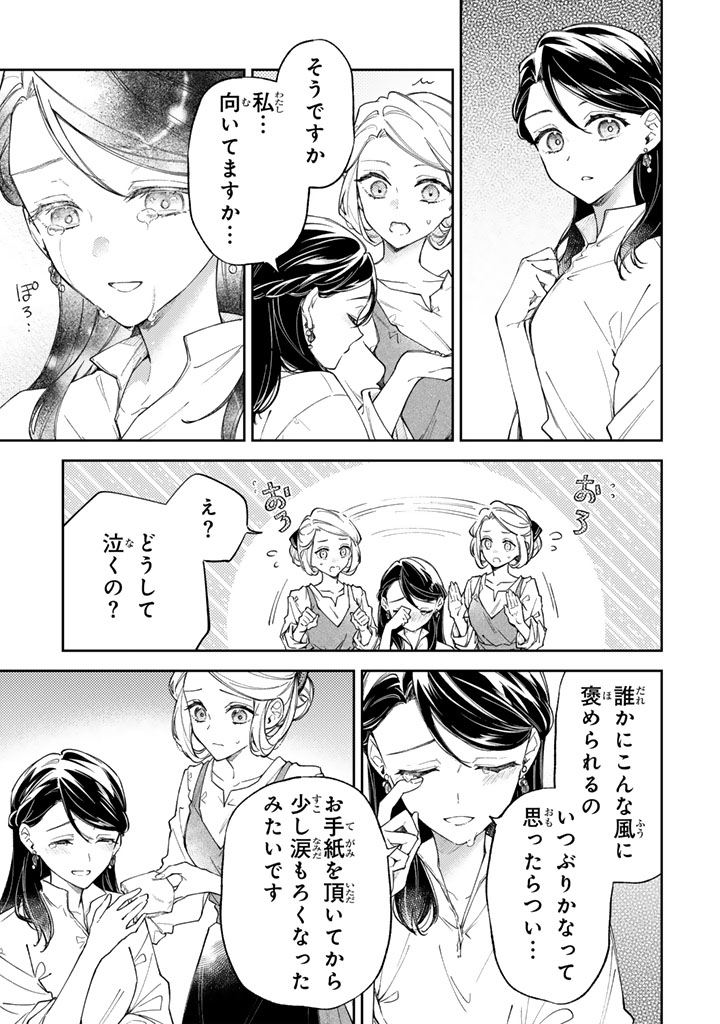 A YOUNG LADY FINDS HER TRUE CALLING LIVING WITH THE ENEMY Chap 14.1 - Pic 11