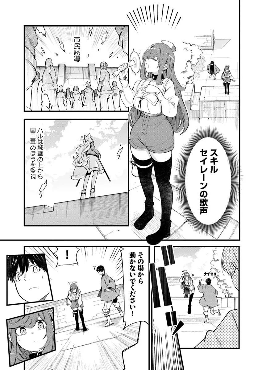 SEICHOU CHEAT DE NANDEMO DEKIRU YOU NI NATTA GA, MUSHOKU DAKE WA YAMERARENAI YOU DESU - RAW Chap 109 - Pic 11