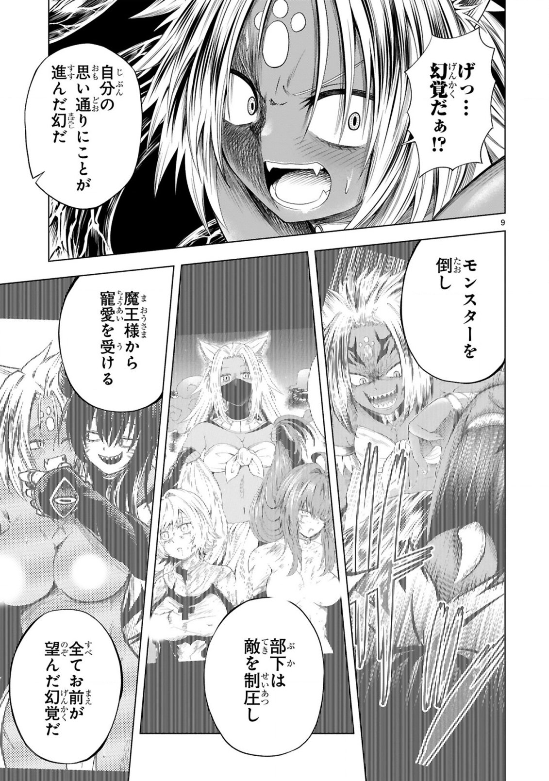TENSEI SHITA MOTO DOREI, CHEAT SKILL "SENPENBANKA" DE SAIKYOU HAREM WO TSUKURU Chap 13 - Pic 11
