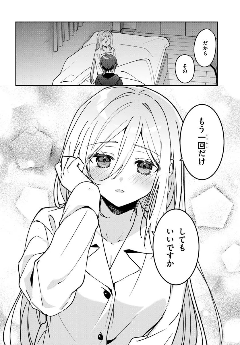 TAKOU NO HIKI WO TASUKETARA, OTOMODACHI KARA HAJIMERU KOTO NI NARIMASHITA Chap 23.2 - Pic 11