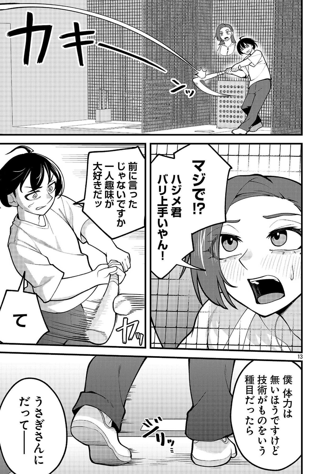 DEKAI USAGI NI NATSUKARETA!? Chap 17.1 - Pic 11