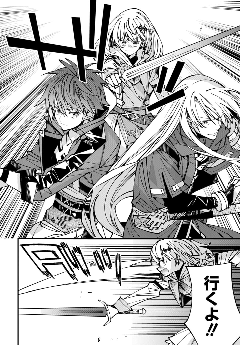 ISEKAI NI ITTA NODE TE NI SHOKU WO MOTTE IKINOBIMASU Chap 10.2 - Pic 11