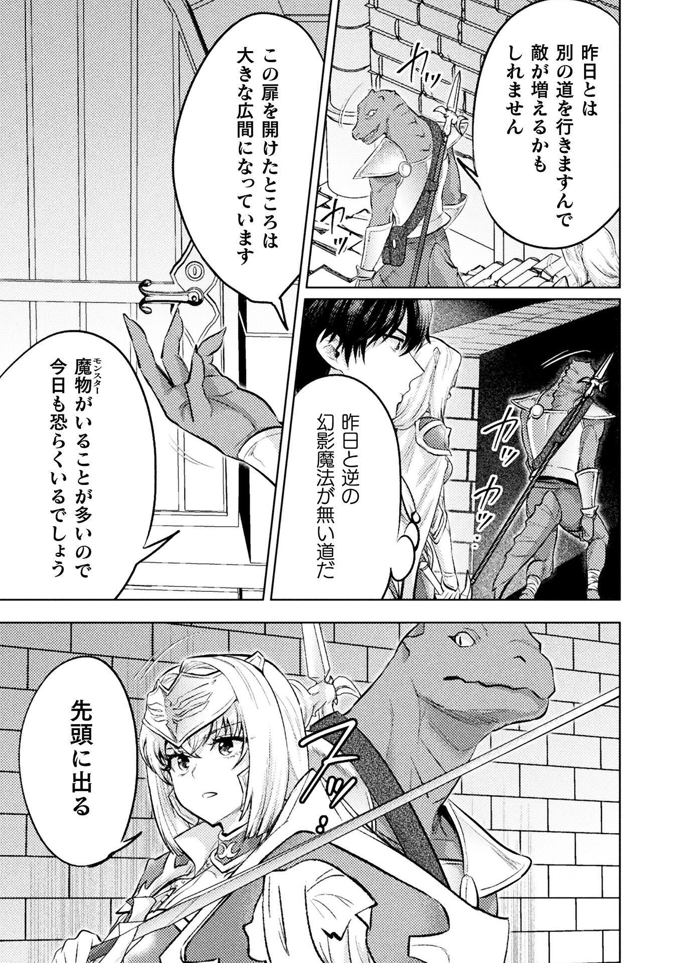BIJO TO KENJA TO MAJIN NO KEN - RAW Chap 44 - Pic 11