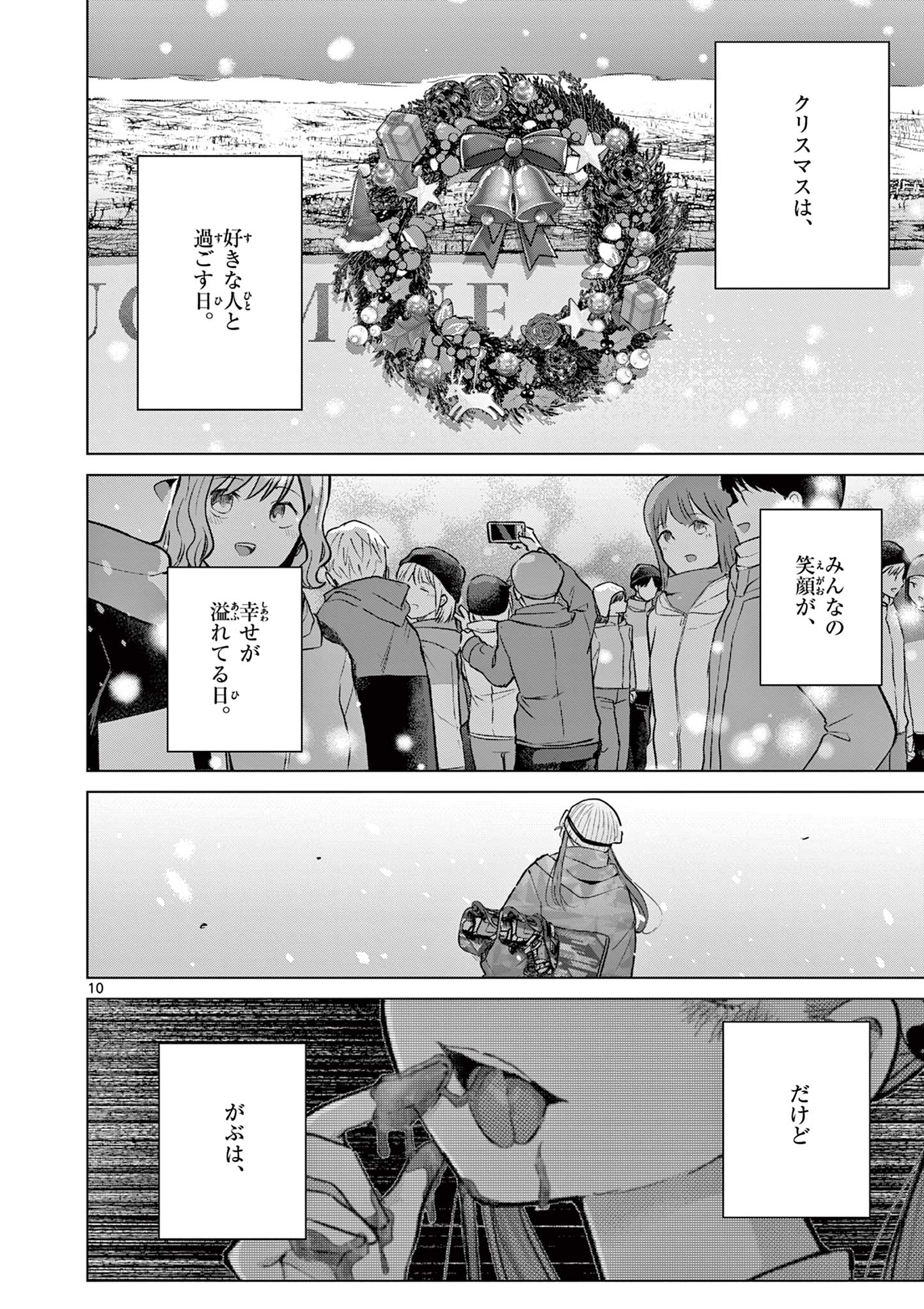 Koi Bami Shoujo Chap 51 - Pic 11