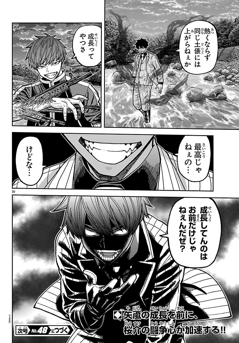 TOUGEN ANKI - RAW Chap 288 - Pic 20
