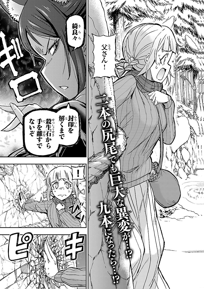 TODOROKI DAIMARU NO KIKAI TAIKEN-DAN Chap 20 - Pic 3