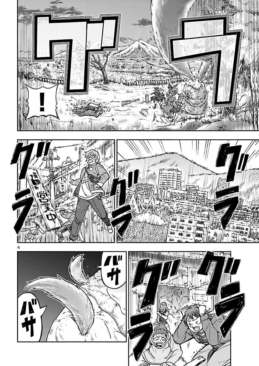 TODOROKI DAIMARU NO KIKAI TAIKEN-DAN Chap 20 - Pic 4