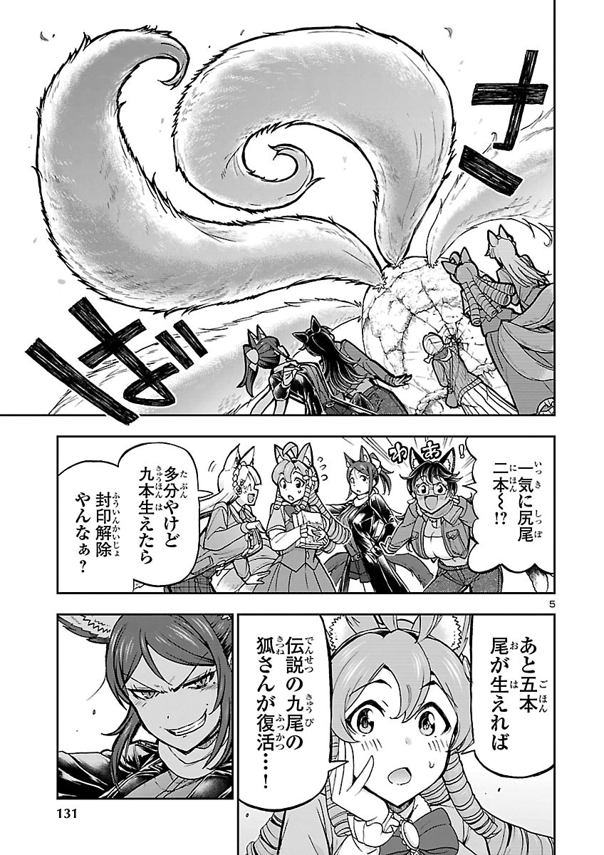 TODOROKI DAIMARU NO KIKAI TAIKEN-DAN Chap 20 - Pic 5
