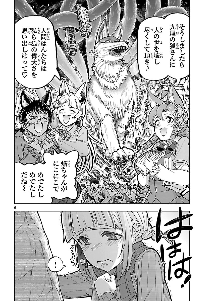 TODOROKI DAIMARU NO KIKAI TAIKEN-DAN Chap 20 - Pic 6