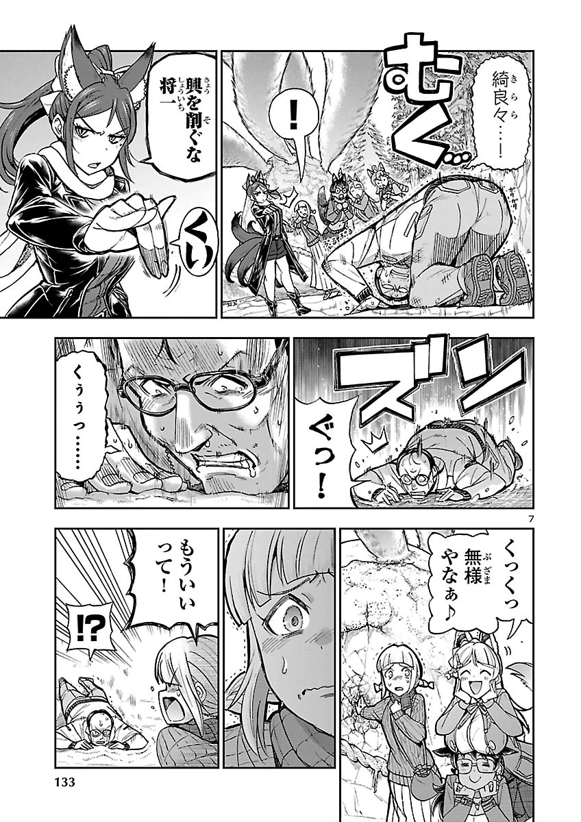 TODOROKI DAIMARU NO KIKAI TAIKEN-DAN Chap 20 - Pic 7