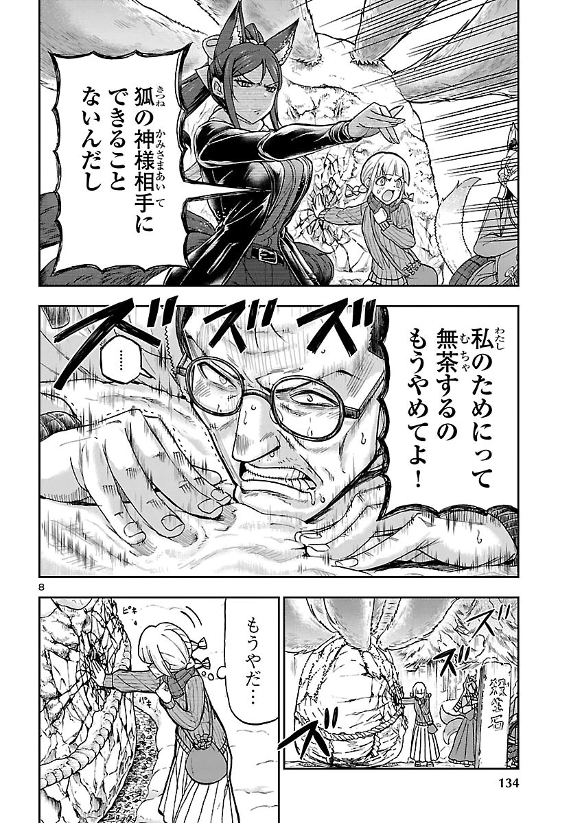 TODOROKI DAIMARU NO KIKAI TAIKEN-DAN Chap 20 - Pic 8