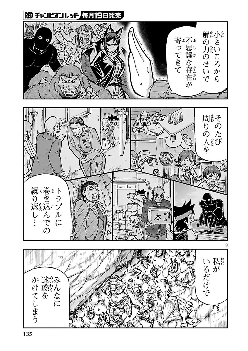 TODOROKI DAIMARU NO KIKAI TAIKEN-DAN Chap 20 - Pic 9