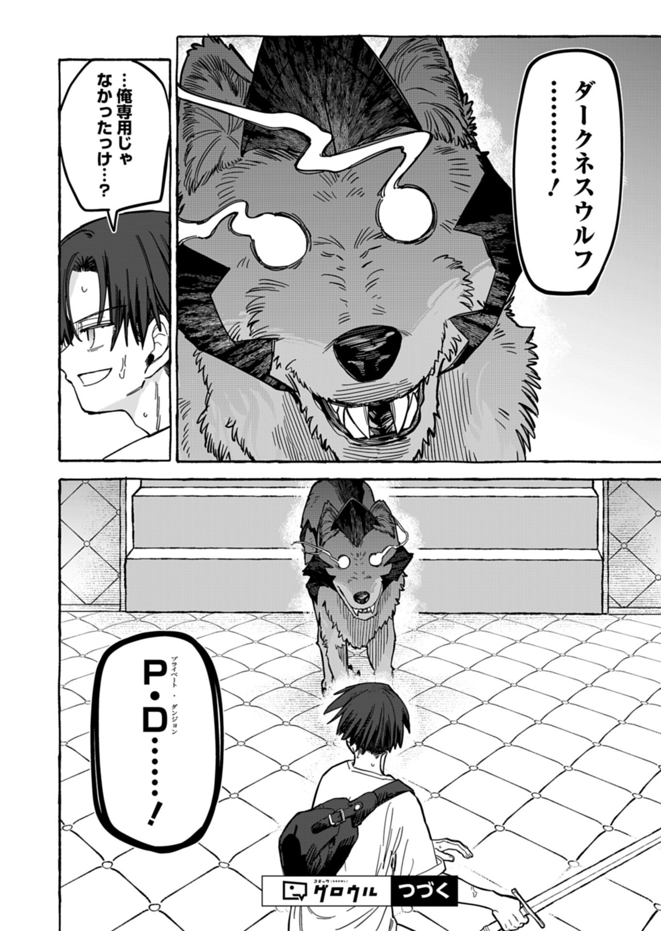 KOUN NO SHOKI CHI GA IJO NI TAKAKATTA KOKOSEI GA, KANZUME GA CHA DE TE NI IRETA SKILL WO TSUKATTE GENDAI DUNGEON DE SAIKYO NI NARU MONOGATARI - RAW Chap 14.2 - Pic 12
