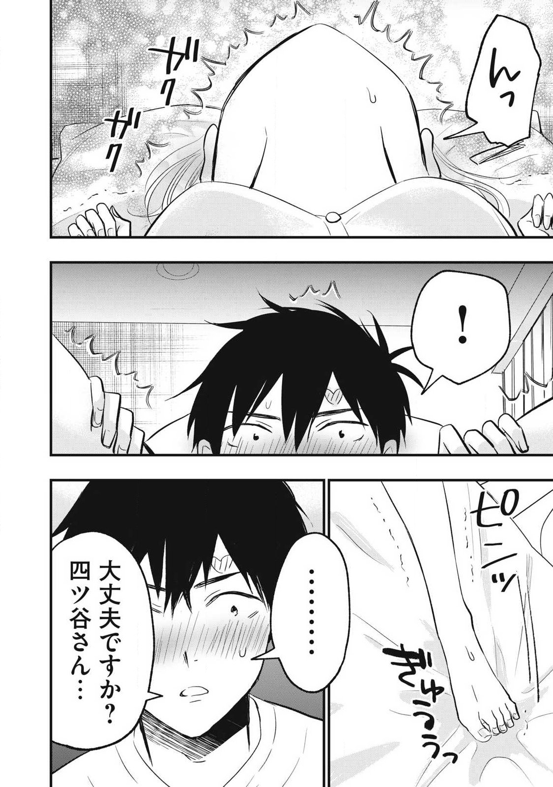 108P! ~1-NEN GO NI ZETTAI 108P SURU HANASHI~ RAW Chap 48 - Pic 12