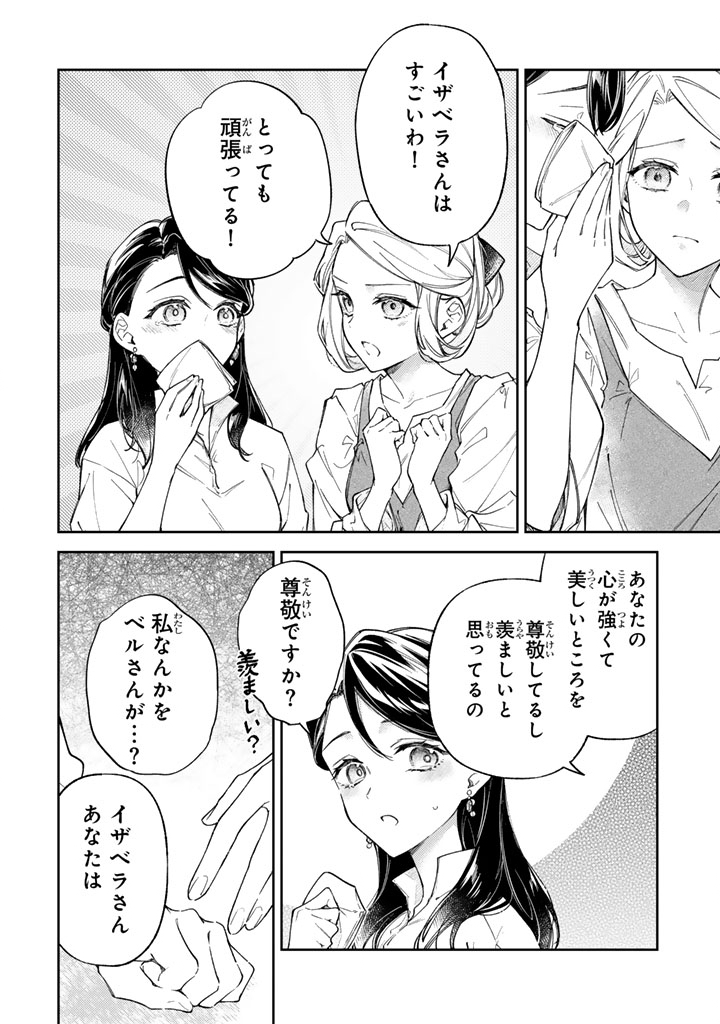 A YOUNG LADY FINDS HER TRUE CALLING LIVING WITH THE ENEMY Chap 14.1 - Pic 12