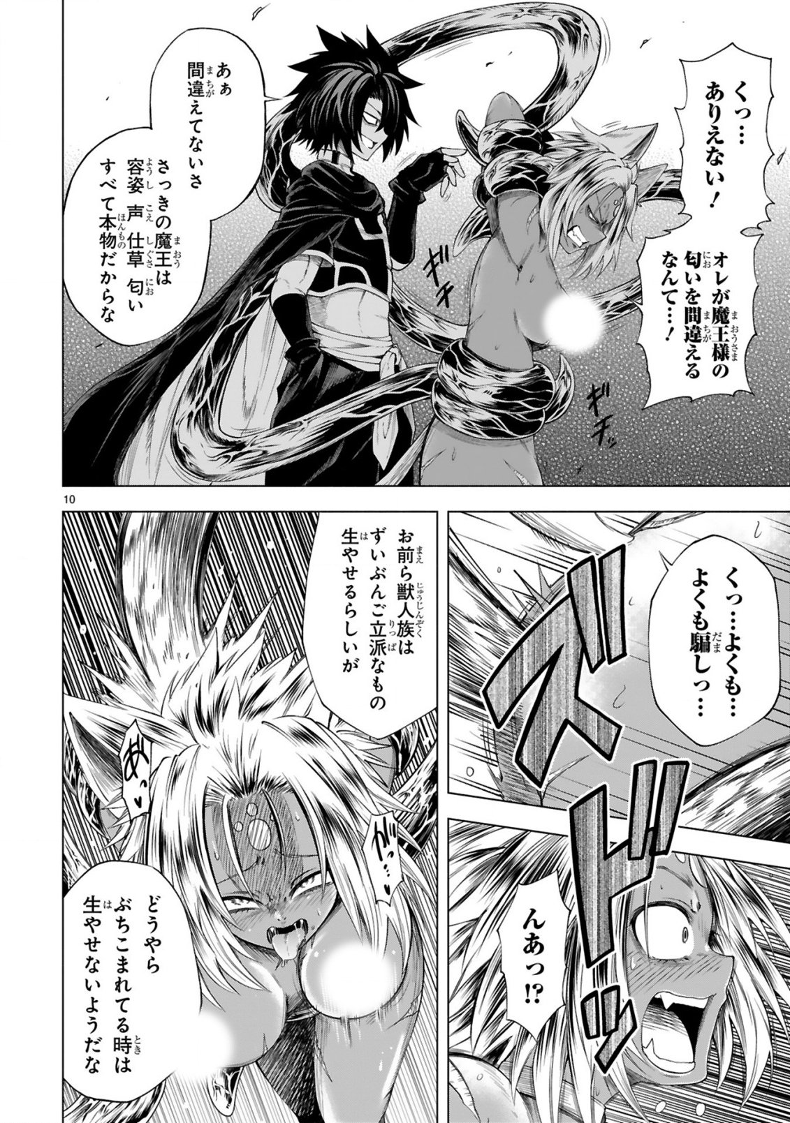 TENSEI SHITA MOTO DOREI, CHEAT SKILL "SENPENBANKA" DE SAIKYOU HAREM WO TSUKURU Chap 13 - Pic 12