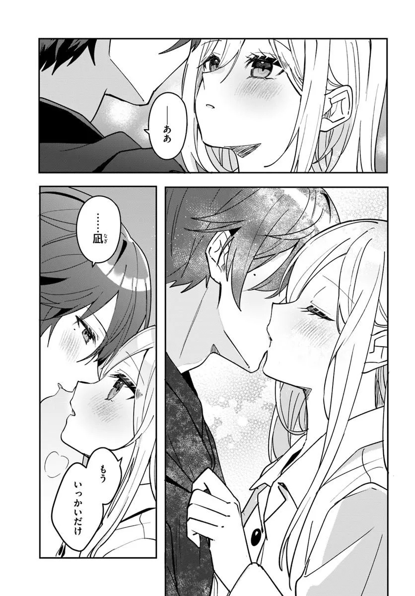TAKOU NO HIKI WO TASUKETARA, OTOMODACHI KARA HAJIMERU KOTO NI NARIMASHITA Chap 23.2 - Pic 12