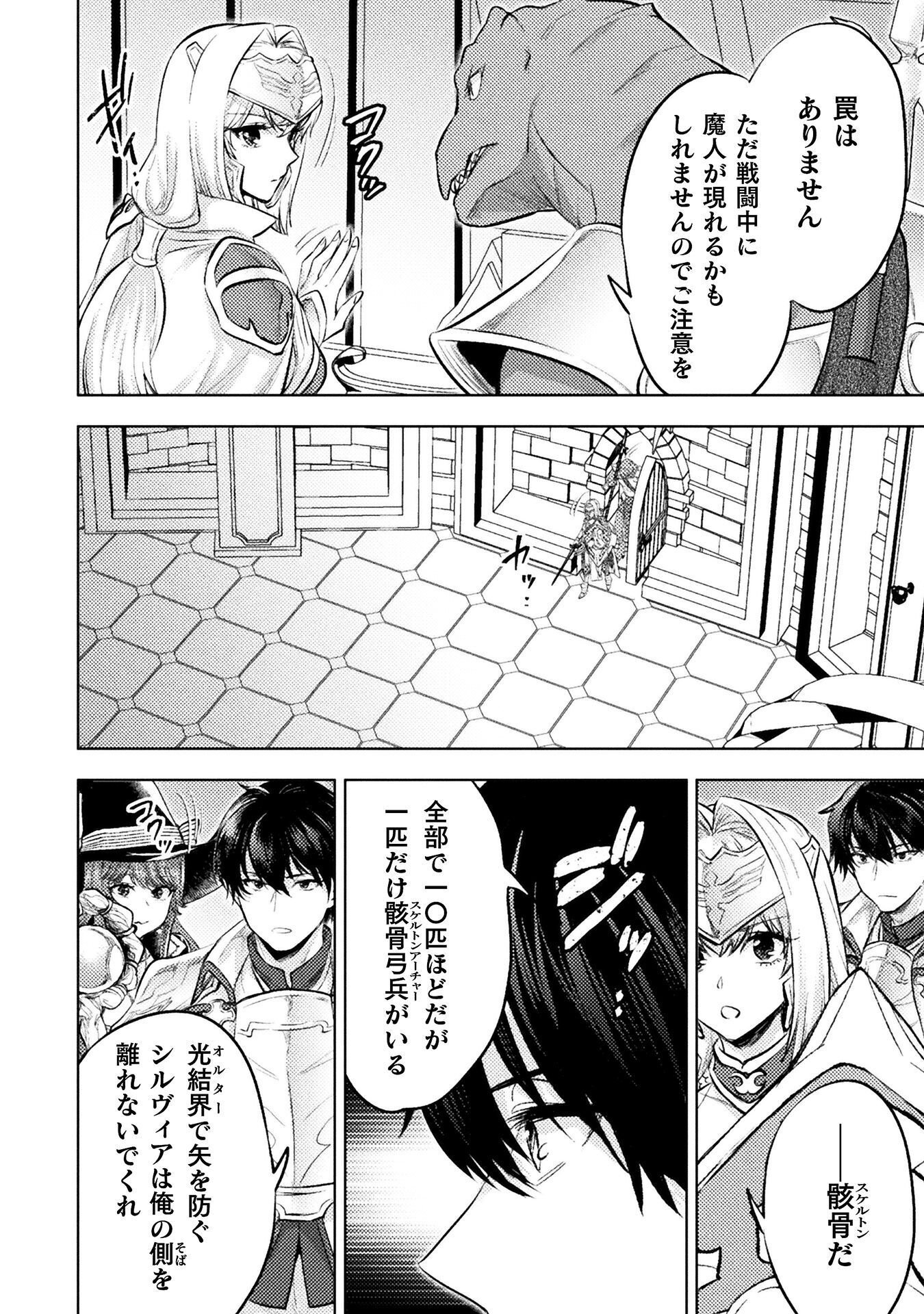BIJO TO KENJA TO MAJIN NO KEN - RAW Chap 44 - Pic 12