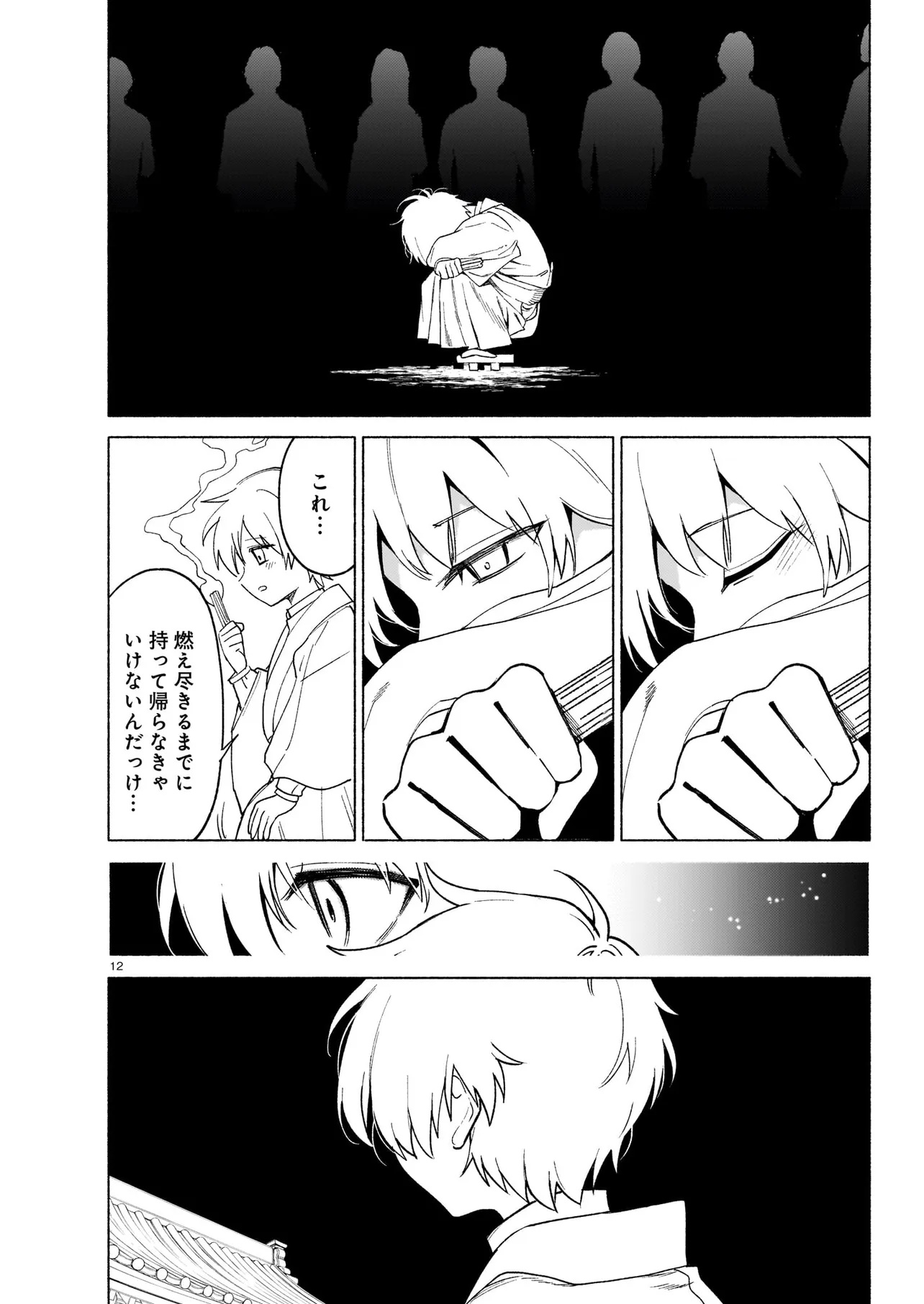 KAII JIKENTCHOU HYUUDORO Chap 2 - Pic 12