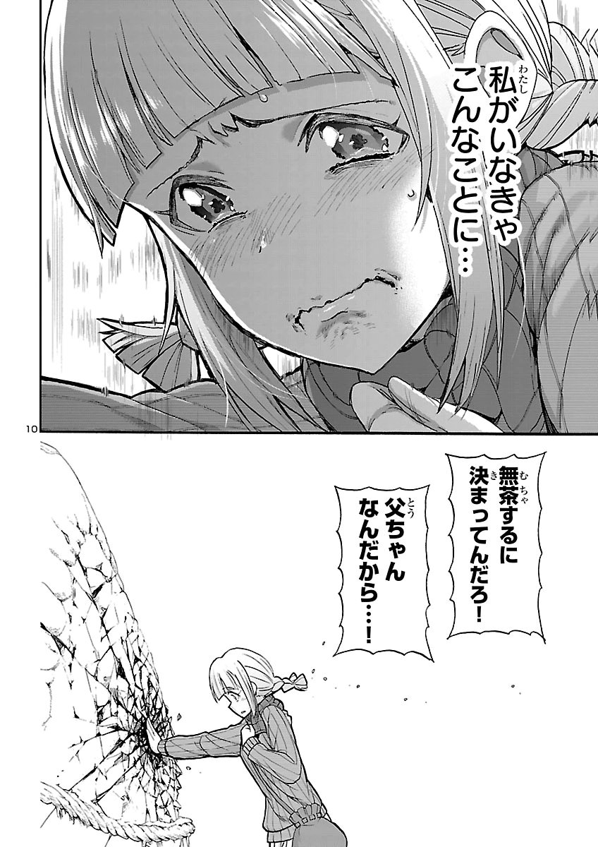 TODOROKI DAIMARU NO KIKAI TAIKEN-DAN Chap 20 - Pic 10