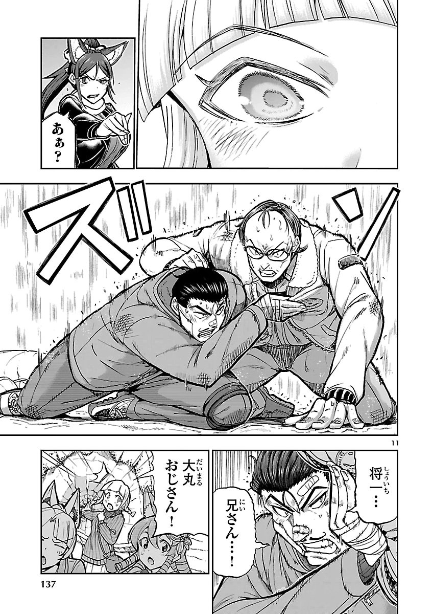 TODOROKI DAIMARU NO KIKAI TAIKEN-DAN Chap 20 - Pic 11