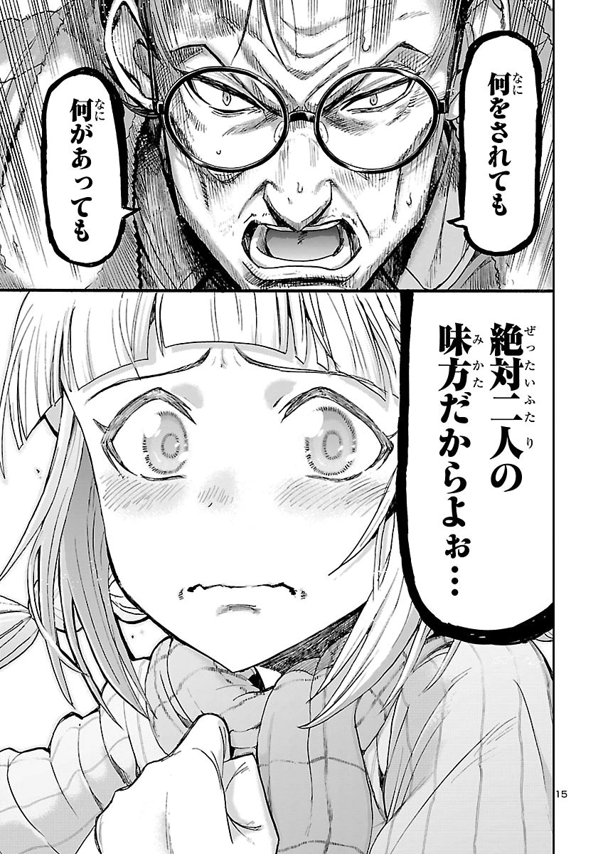 TODOROKI DAIMARU NO KIKAI TAIKEN-DAN Chap 20 - Pic 15