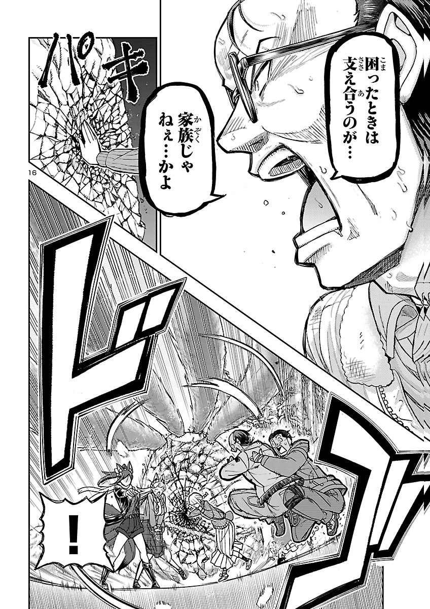 TODOROKI DAIMARU NO KIKAI TAIKEN-DAN Chap 20 - Pic 16