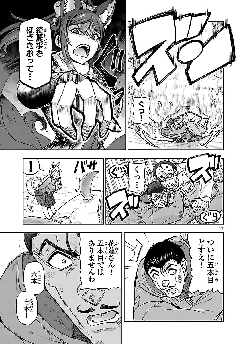 TODOROKI DAIMARU NO KIKAI TAIKEN-DAN Chap 20 - Pic 17