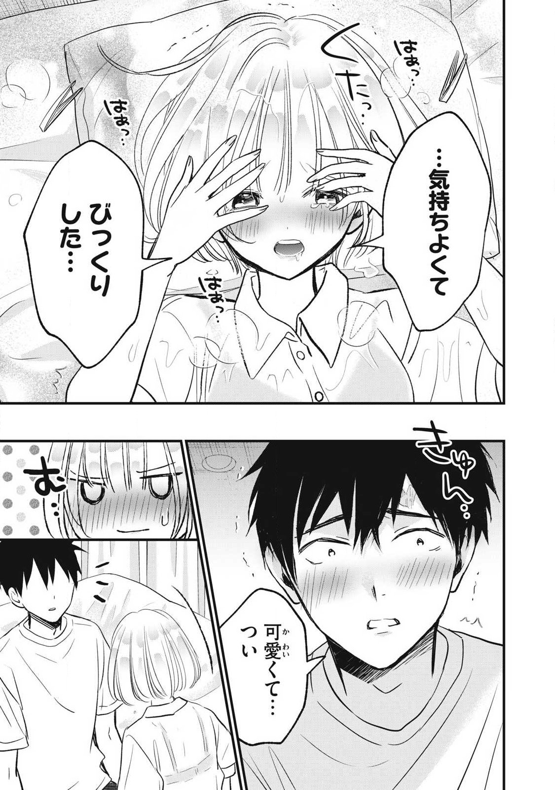 108P! ~1-NEN GO NI ZETTAI 108P SURU HANASHI~ RAW Chap 48 - Pic 13