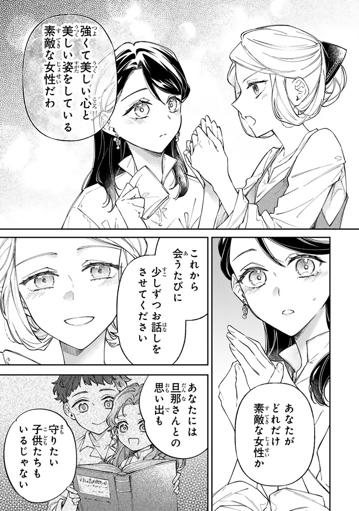 A YOUNG LADY FINDS HER TRUE CALLING LIVING WITH THE ENEMY Chap 14.1 - Pic 13