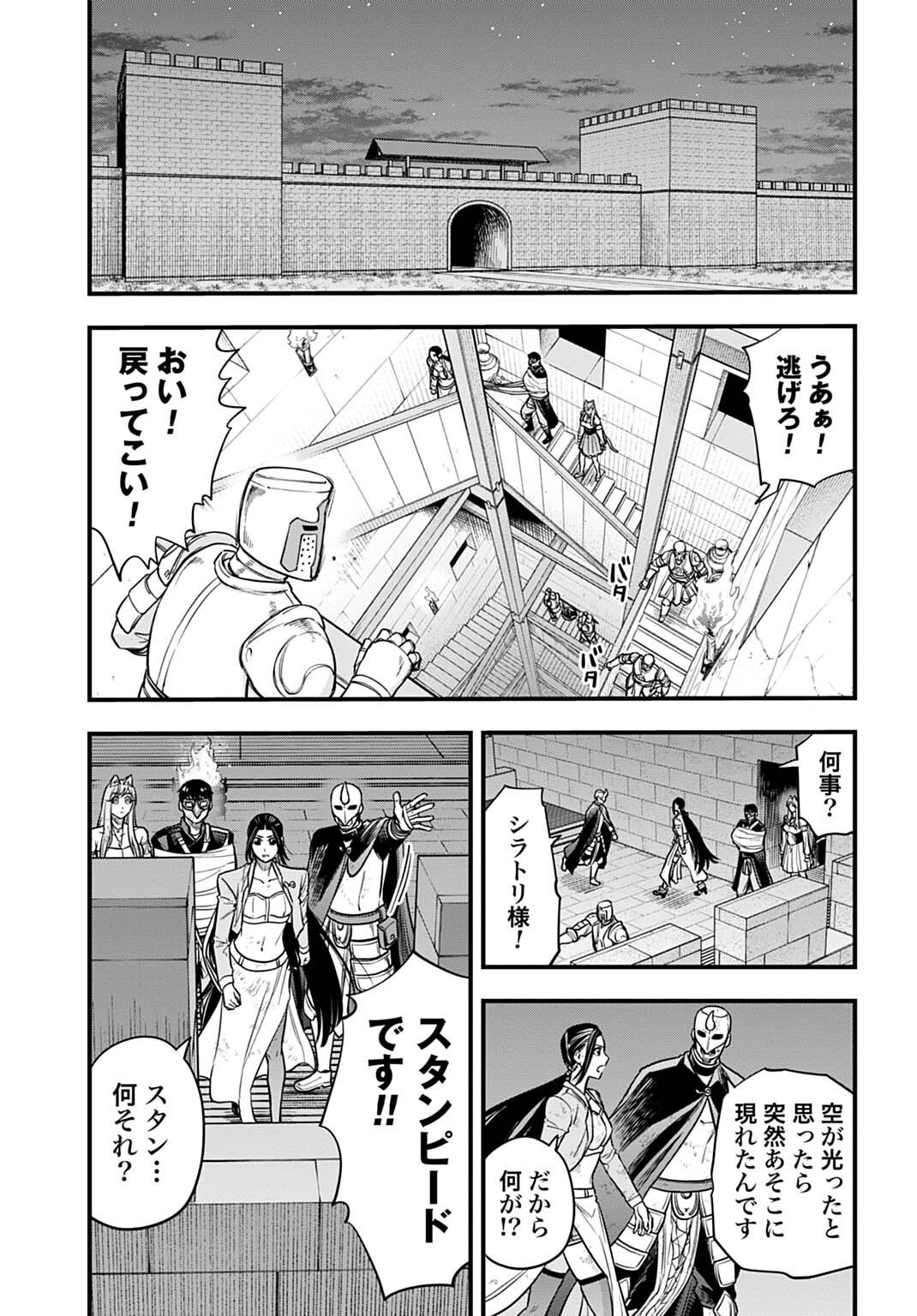 OCHIKOBORE TENISHA, SUBETE WO UBAU HACKING SKILL DE SAIKYOU NI NARIAGARU ~SAIKYOU STATUS MO SAIKYOU SKILL MO, FURETA DAKE DE ORE NO MONODESU~ Chap 37 - Pic 13