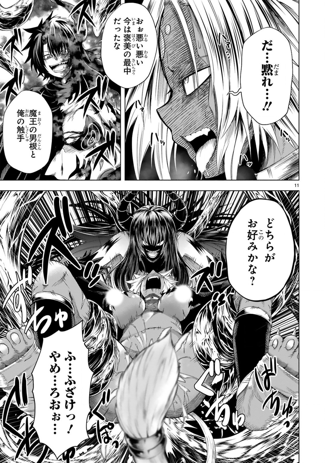 TENSEI SHITA MOTO DOREI, CHEAT SKILL "SENPENBANKA" DE SAIKYOU HAREM WO TSUKURU Chap 13 - Pic 13