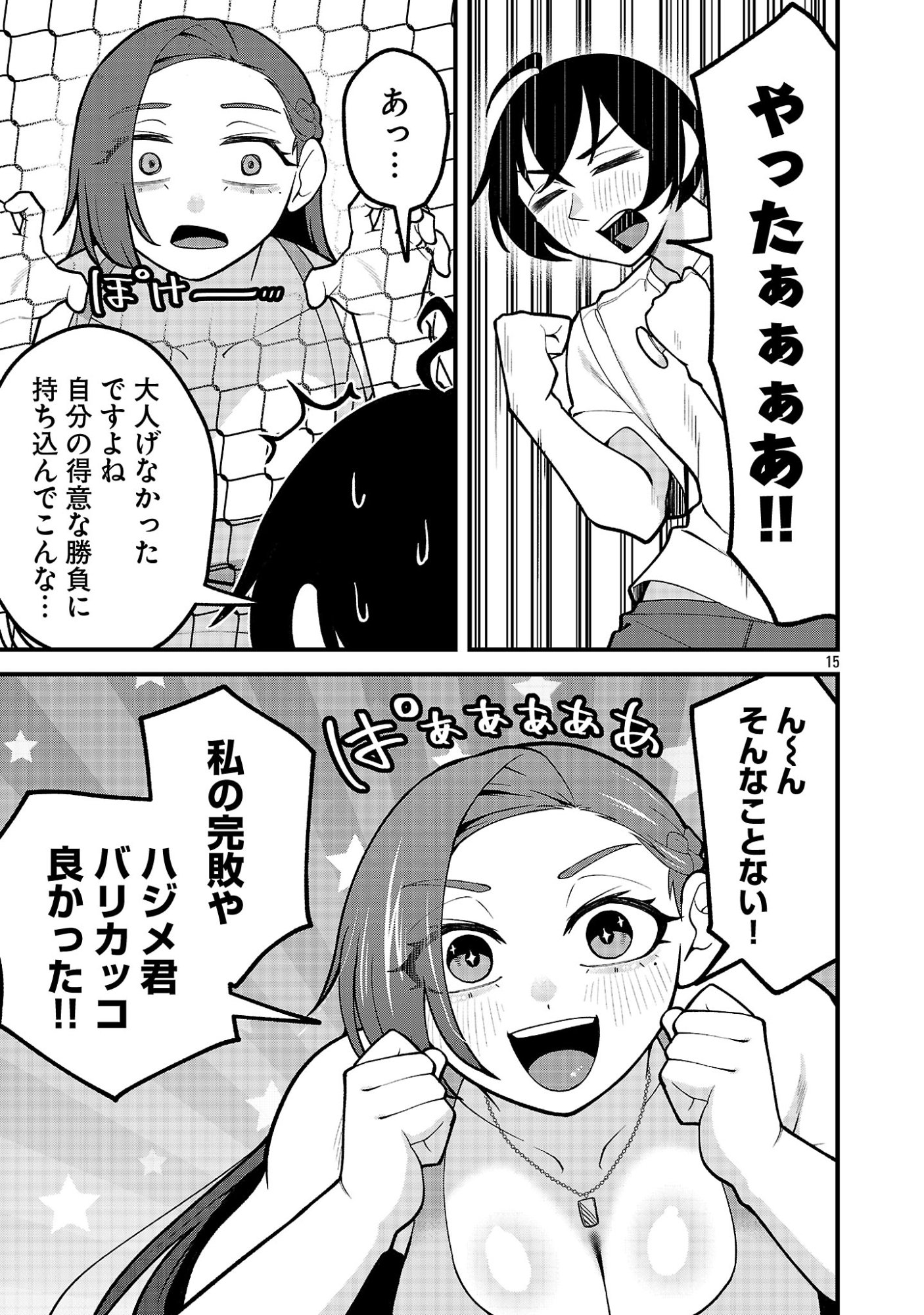 DEKAI USAGI NI NATSUKARETA!? Chap 17.1 - Pic 13