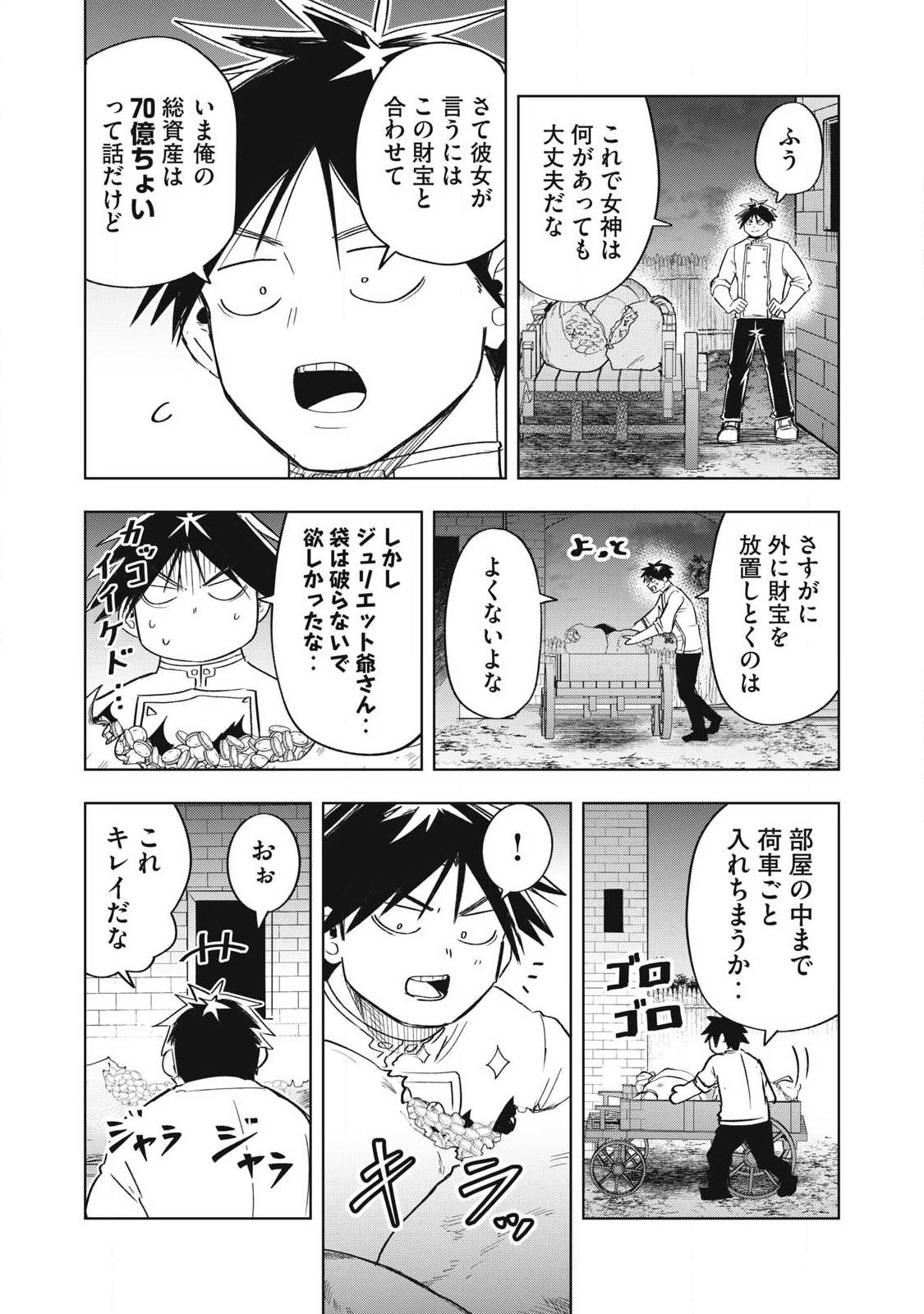 ISEKAI DEKASEGI ~NENSHUU ICCHOUEN WO MOCHIKAERU KANTAN NA OSHIGOTO Chap 33 - Pic 13