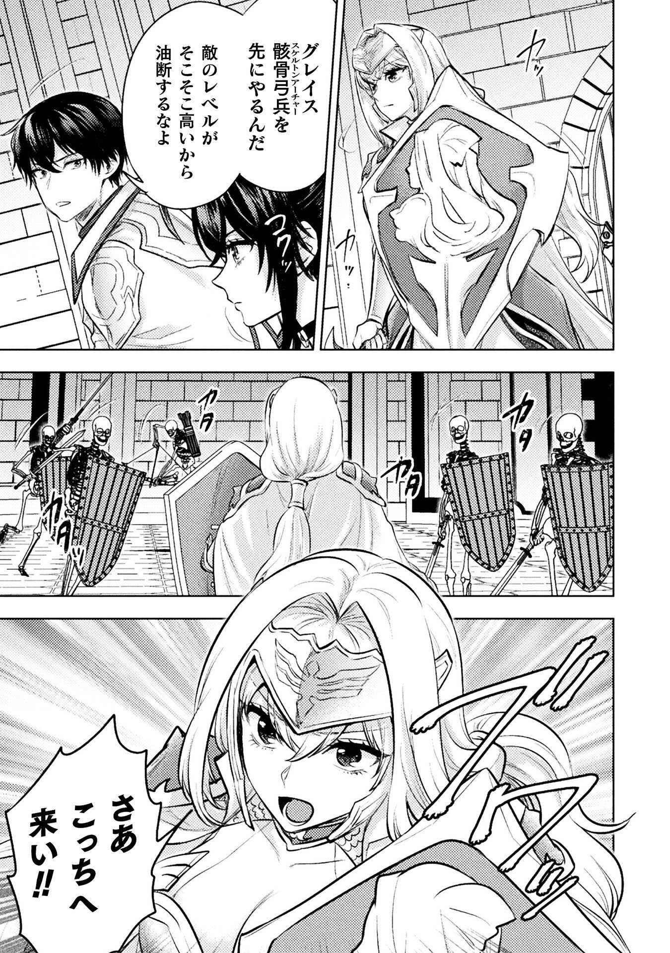 BIJO TO KENJA TO MAJIN NO KEN - RAW Chap 44 - Pic 13