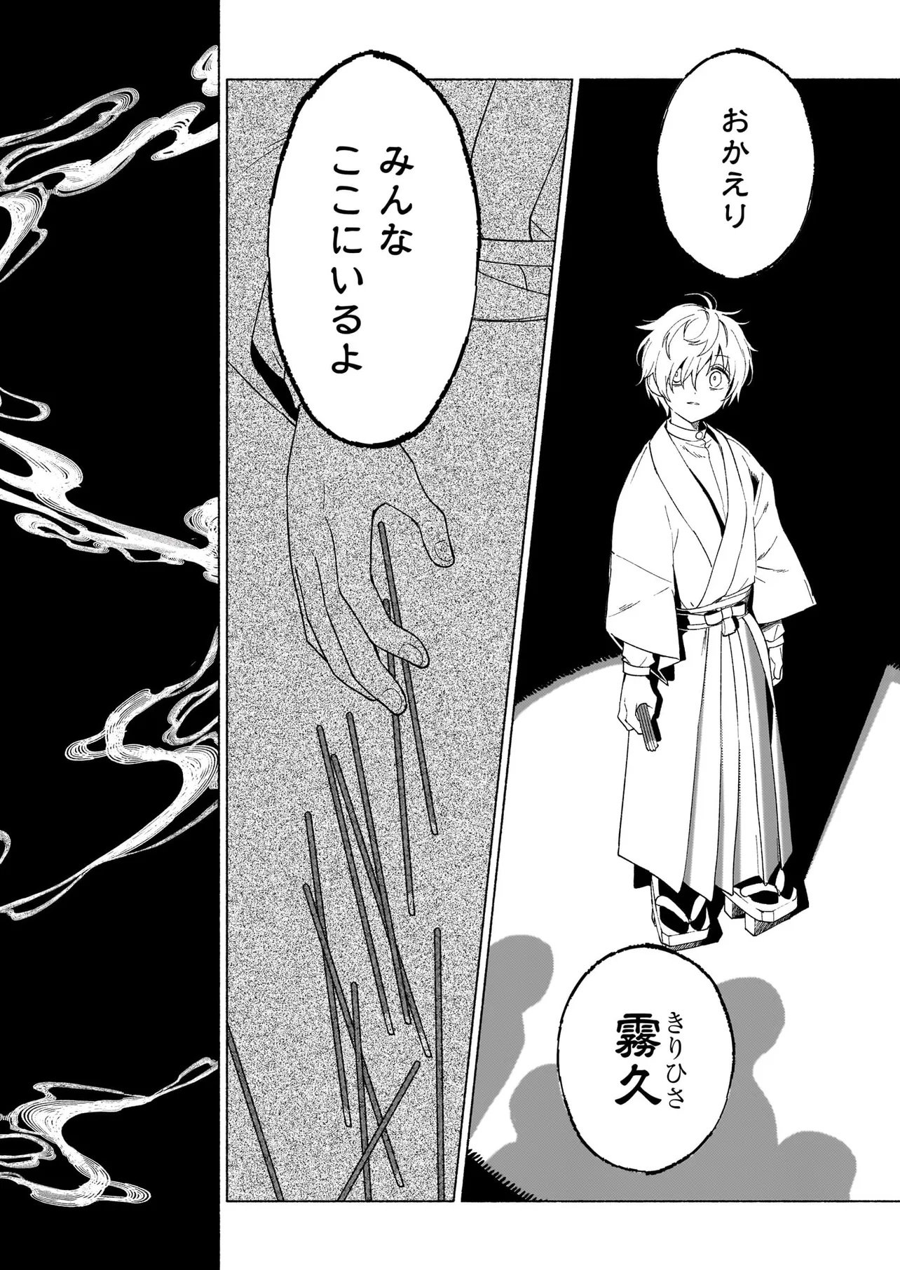 KAII JIKENTCHOU HYUUDORO Chap 2 - Pic 13