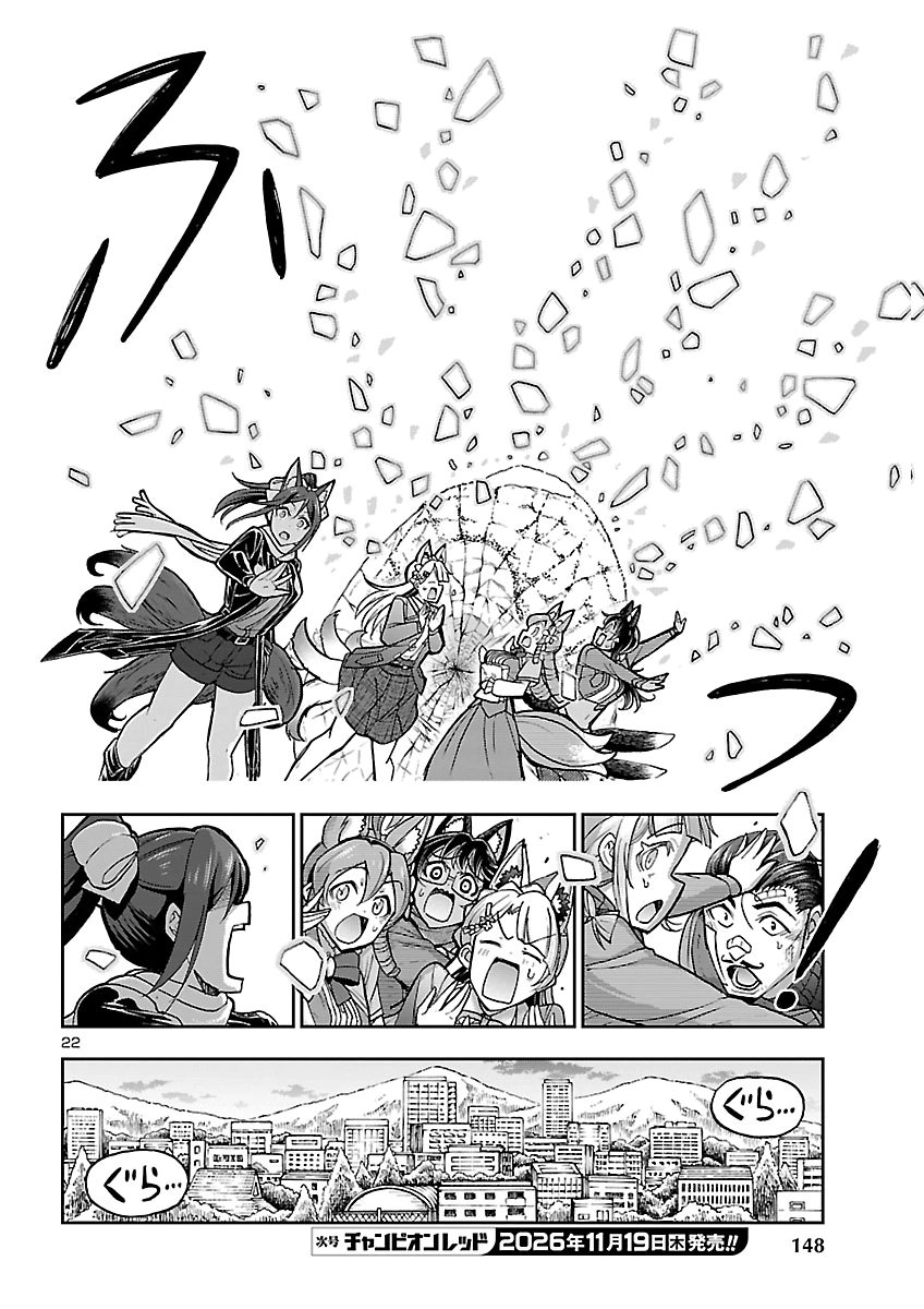TODOROKI DAIMARU NO KIKAI TAIKEN-DAN Chap 20 - Pic 22