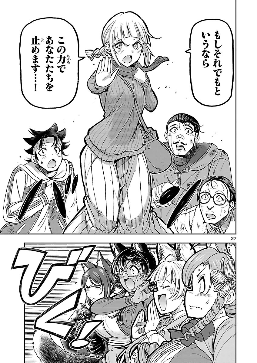 TODOROKI DAIMARU NO KIKAI TAIKEN-DAN Chap 20 - Pic 27