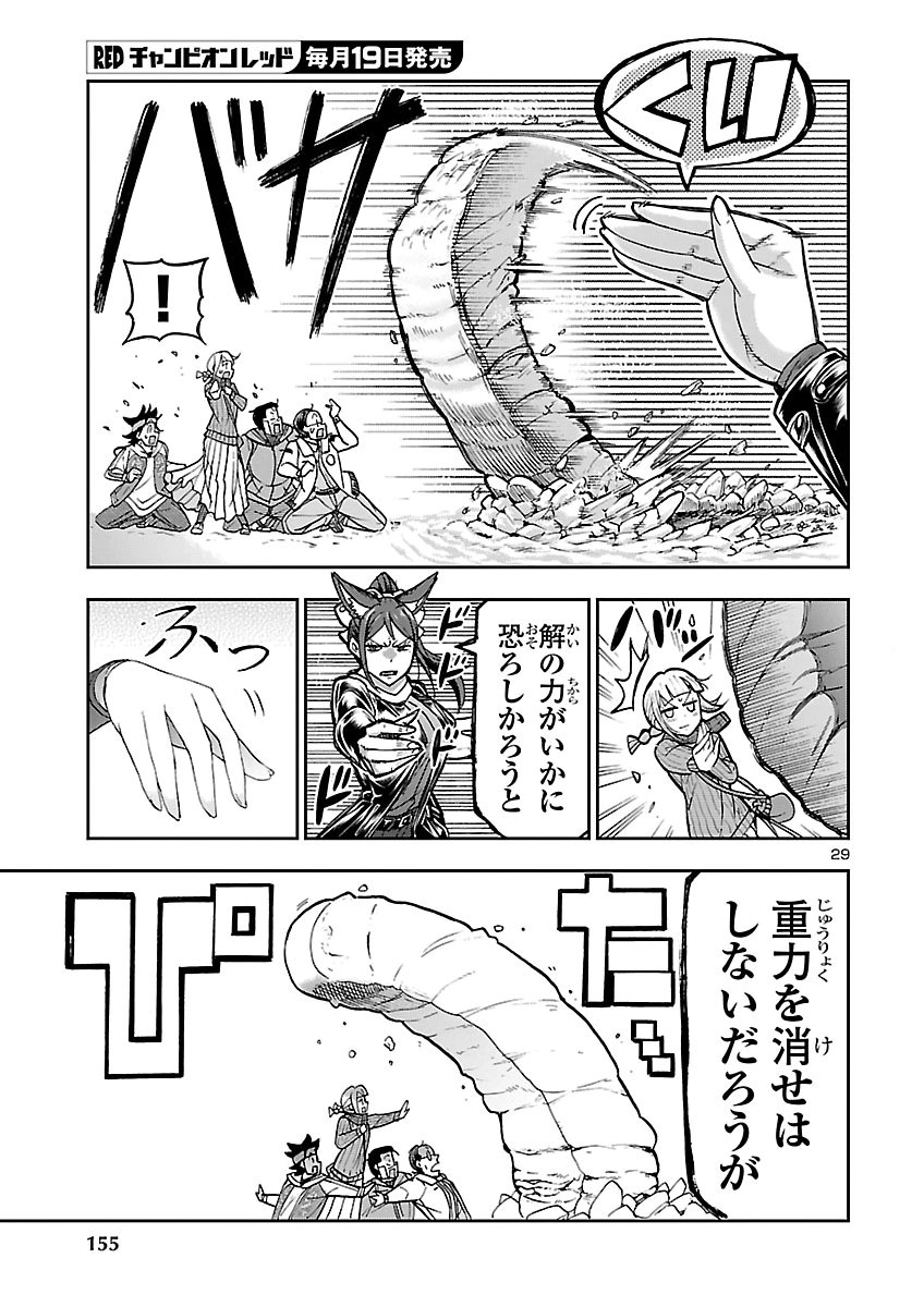 TODOROKI DAIMARU NO KIKAI TAIKEN-DAN Chap 20 - Pic 29